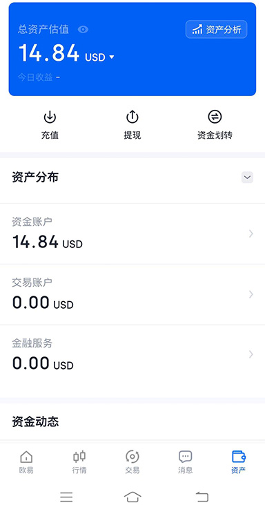 USDT 收益界面